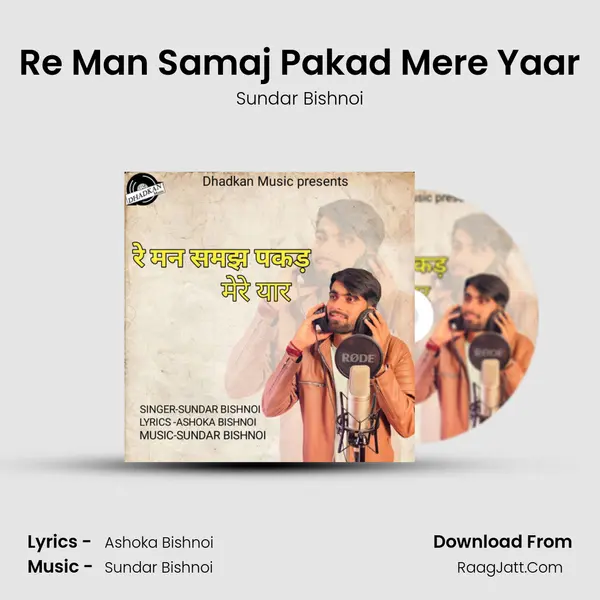 Re Man Samaj Pakad Mere Yaar mp3 song