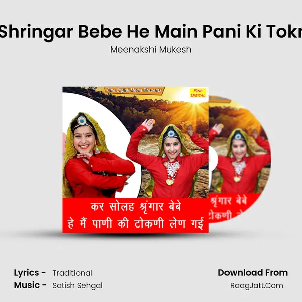 Kar Solah Shringar Bebe He Main Pani Ki Tokni Len Gayi - Meenakshi Mukesh