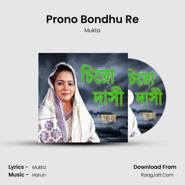 Prono Bondhu Re MP3 Song by Mukta Cover