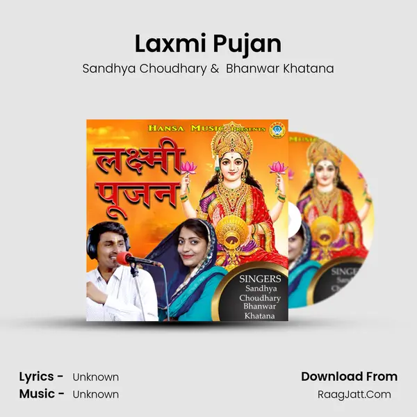 Laxmi Pujan - Single - 