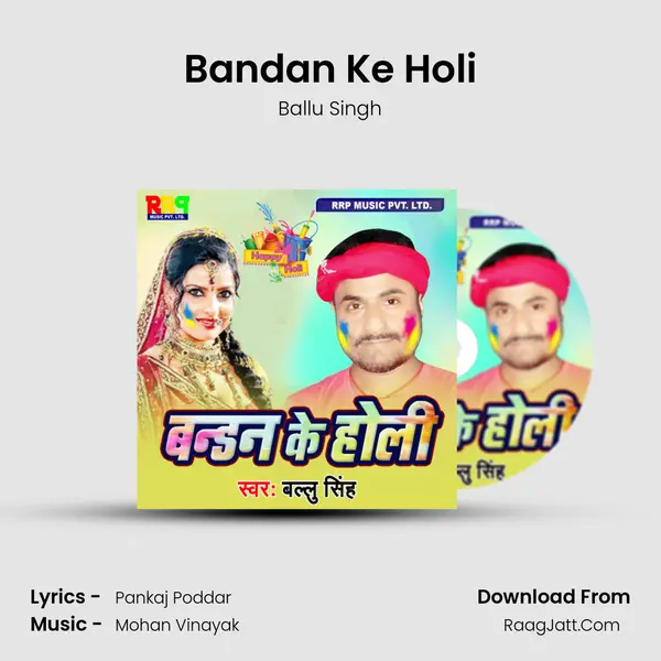 Bandan Ke Holi mp3 song
