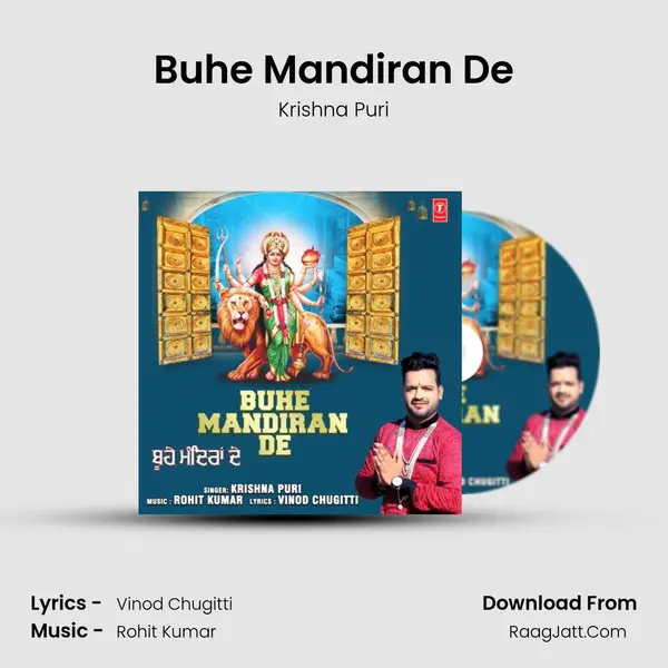 Buhe Mandiran De - Krishna Puri