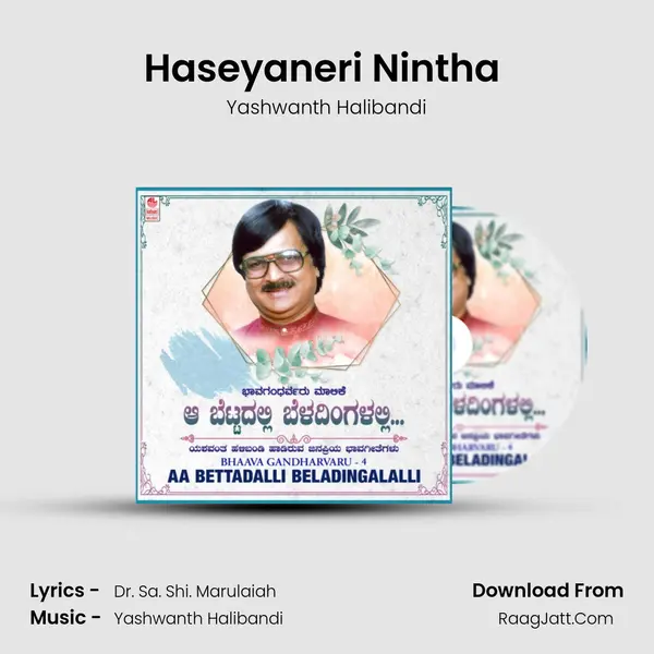 Haseyaneri Nintha (From 