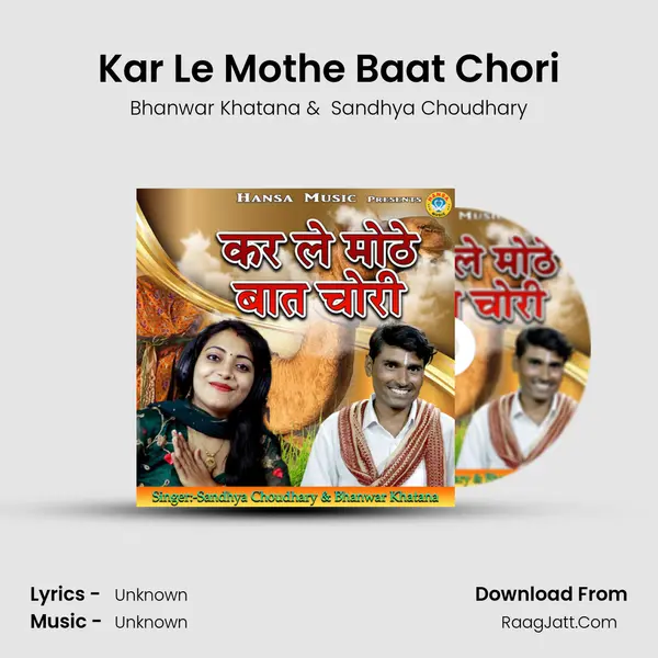 Kar Le Mothe Baat Chori - Single - 