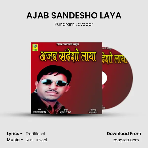 AJAB SANDESHO LAYA mp3 song