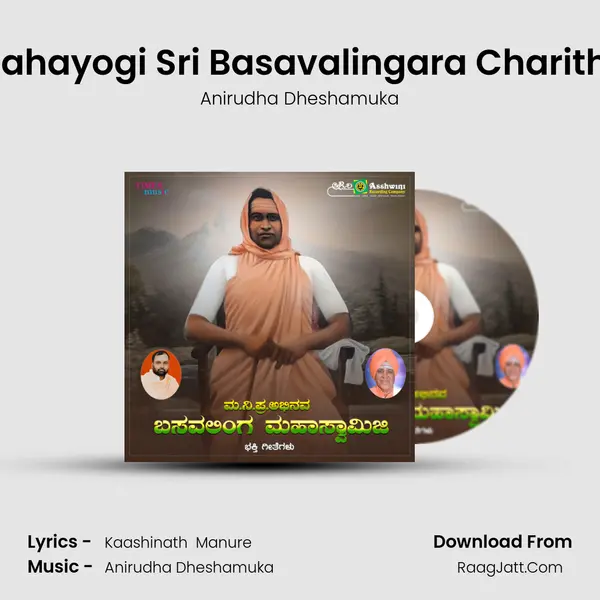 Mahayogi Sri Basavalingara Charithe MP3 Song by Anirudha Dheshamuka Cover