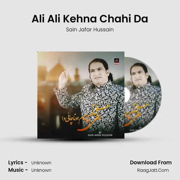 Ali Ali Kehna Chahi Da MP3 Song by Sain Jafar Hussain Cover