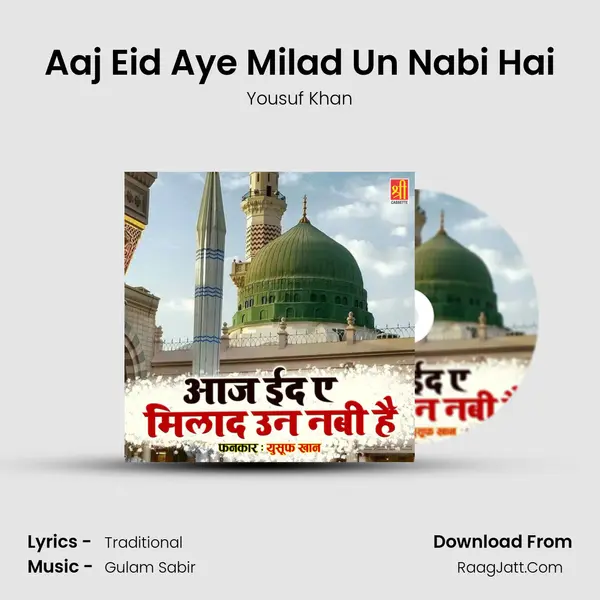 Aaj Eid Aye Milad Un Nabi Hai mp3 song