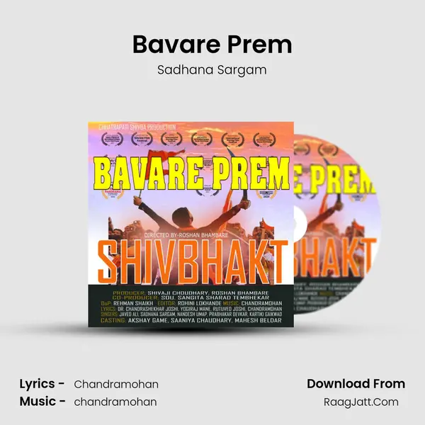 Bavare Prem mp3 song