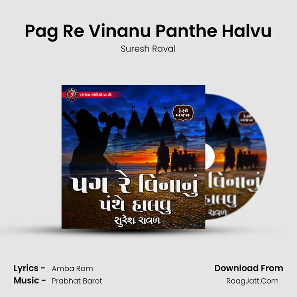 Pag Re Vinanu Panthe Halvu - Suresh Raval