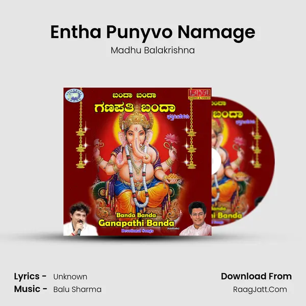 Entha Punyvo Namage MP3 Song by Madhu Balakrishna Cover