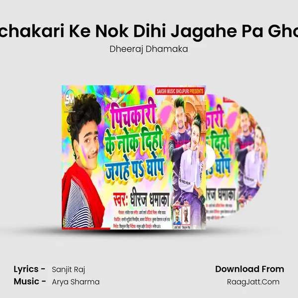 Pichakari Ke Nok Dihi Jagahe Pa Ghop MP3 Song by Dheeraj Dhamaka Cover