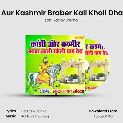 Kanshi Aur Kashmir Braber Kali Kholi Dham Tera MP3 Song by Lala Yadav Sorkha Cover