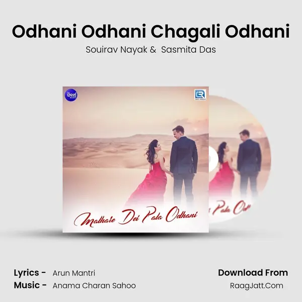 Odhani Odhani Chagali Odhani MP3 Song by Souirav Nayak Cover