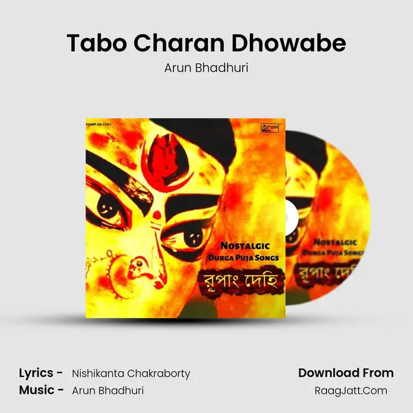 Tabo Charan Dhowabe MP3 Song by Arun Bhadhuri Cover
