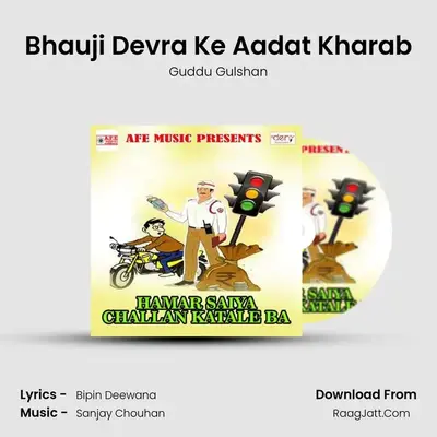 Bhauji Devra Ke Aadat Kharab MP3 Song by Guddu Gulshan Cover