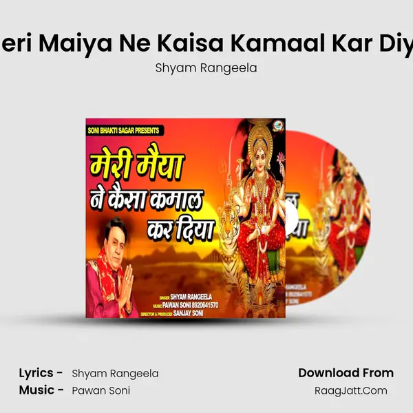Meri Maiya Ne Kaisa Kamaal Kar Diya MP3 Song by Shyam Rangeela Cover