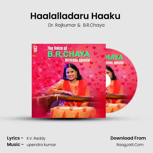 Haalalladaru Haaku (From "Devatha Manushya") Cover