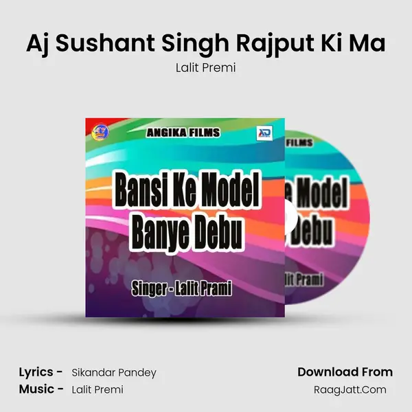 Aj Sushant Singh Rajput Ki Ma MP3 Song by Lalit Premi Cover