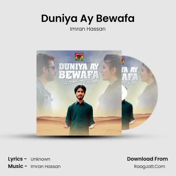Duniya Ay Bewafa MP3 Song by Imran Hassan Cover