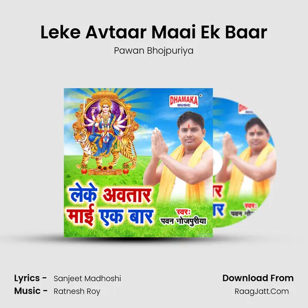 Leke Avtaar Maai Ek Baar MP3 Song by Pawan Bhojpuriya Cover