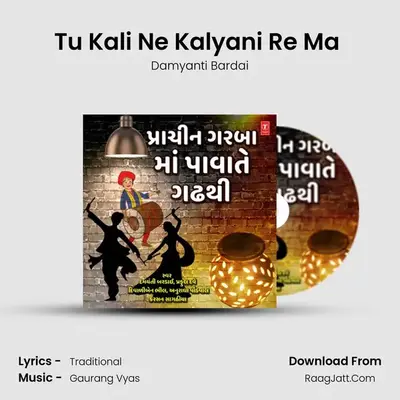 Tu Kali Ne Kalyani Re Ma (From 