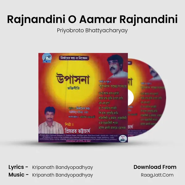 Rajnandini O Aamar Rajnandini MP3 Song by Priyobroto Bhattyacharyay Cover