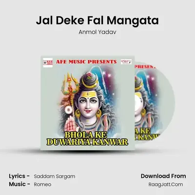 Jal Deke Fal Mangata MP3 Song by Anmol Yadav Cover