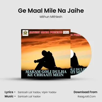Ge Maal Mile Na Jaihe MP3 Song by Mithun Mithlesh Cover