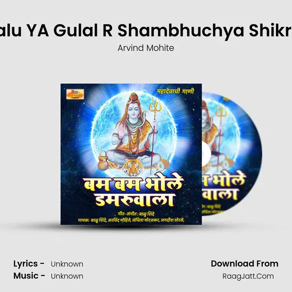 Udhalu YA Gulal R Shambhuchya Shikravar MP3 Song by Arvind Mohite Cover