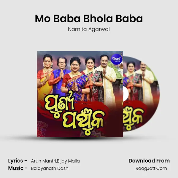 Mo Baba Bhola Baba MP3 Song by Namita Agarwal Cover