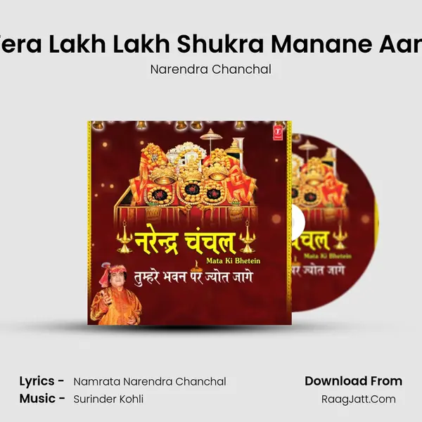 Tera Lakh Lakh Shukra Manane Aan (From 