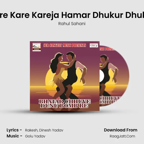 Dare Kare Kareja Hamar Dhukur Dhukur MP3 Song by Rahul Sahani Cover