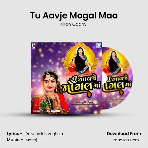 Tu Aavje Mogal Maa mp3 song