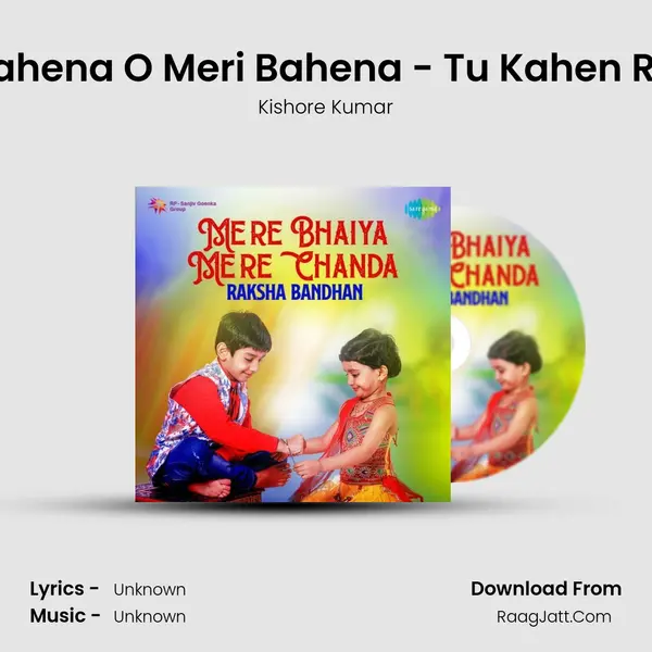 Meri Bahena O Meri Bahena - Tu Kahen Roti Hai Cover