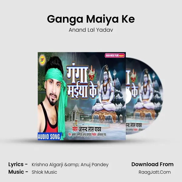 Ganga Maiya Ke MP3 Song by Anand Lal Yadav Cover