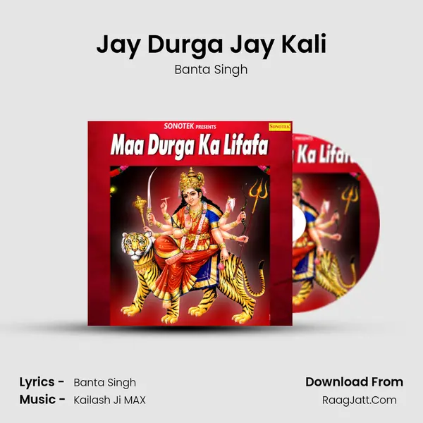 Jay Durga Jay Kali mp3 song