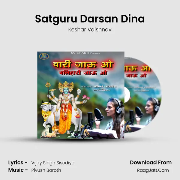 Satguru Darsan Dina mp3 song