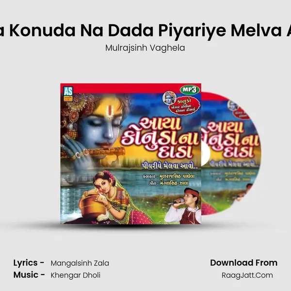 Aaya Konuda Na Dada Piyariye Melva Aavo mp3 song