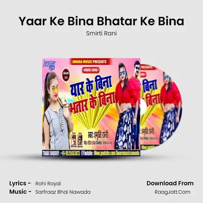 Yaar Ke Bina Bhatar Ke Bina mp3 song