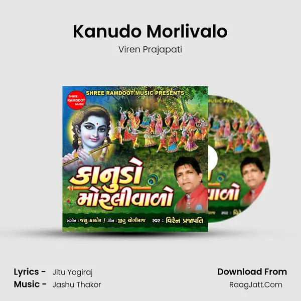 Kanudo Morlivalo MP3 Song by Viren Prajapati Cover