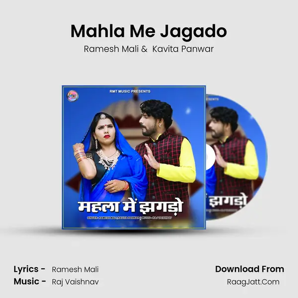 Mahla Me Jagado MP3 Song by Ramesh Mali Cover