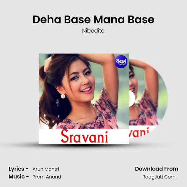 Deha Base Mana Base MP3 Song by Nibedita Cover