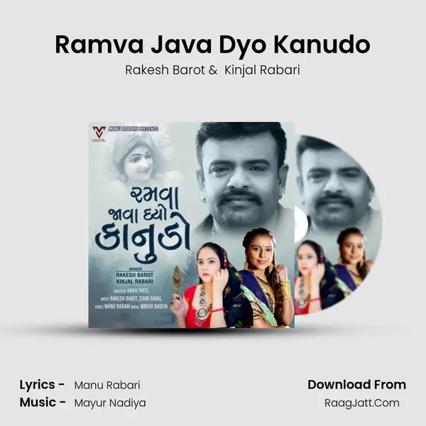 Ramva Java Dyo Kanudo MP3 Song by Rakesh Barot Cover