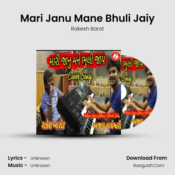 Mari Janu Mane Bhuli Jaiy - Single - 