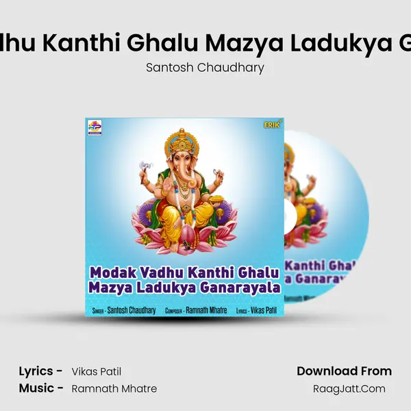 Modak Vadhu Kanthi Ghalu Mazya Ladukya Ganarayala mp3 song