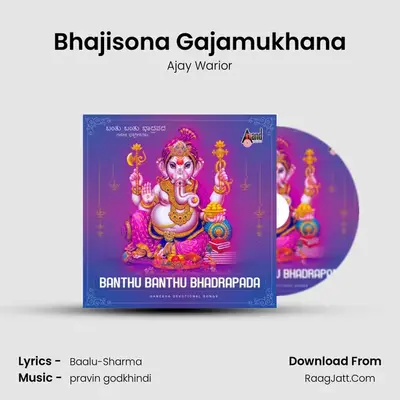 Bhajisona Gajamukhana mp3 song