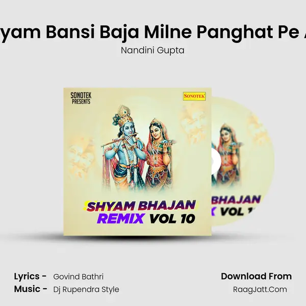 Shyam Bansi Baja Milne Panghat Pe Aa MP3 Song by Nandini Gupta Cover