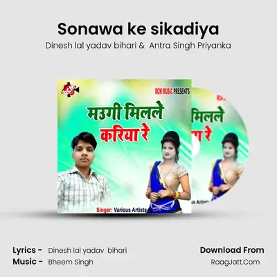 Sonawa ke sikadiya MP3 Song by Dinesh lal yadav bihari Cover