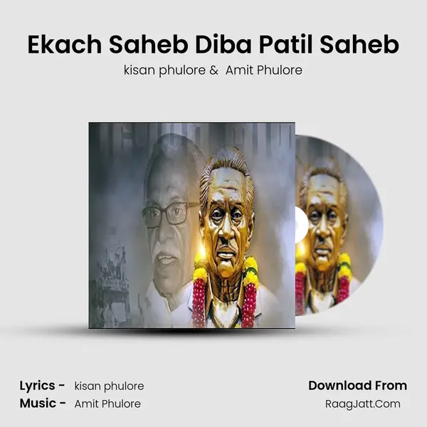 Ekach Saheb Diba Patil Saheb MP3 Song by kisan phulore Cover